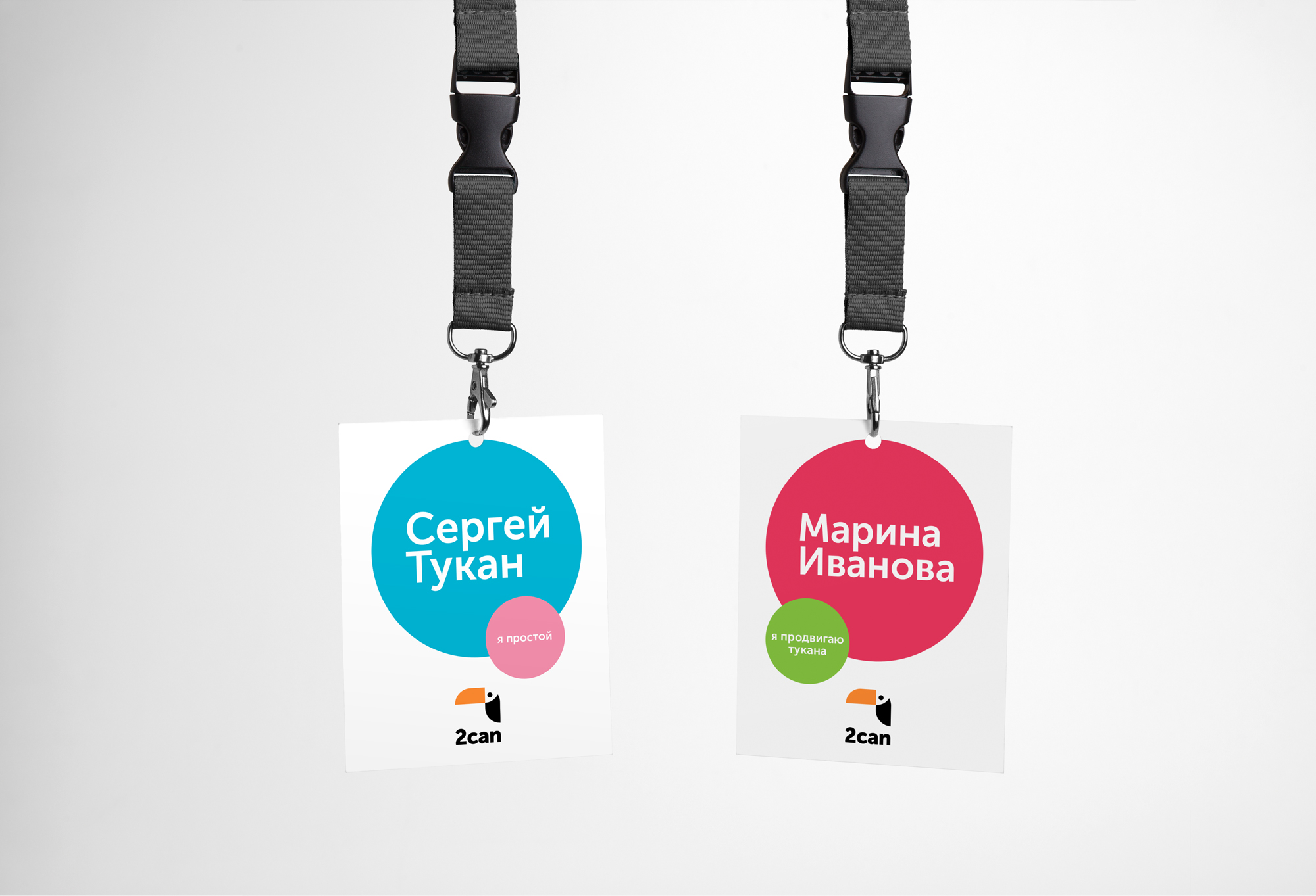 2can-idcards.jpg