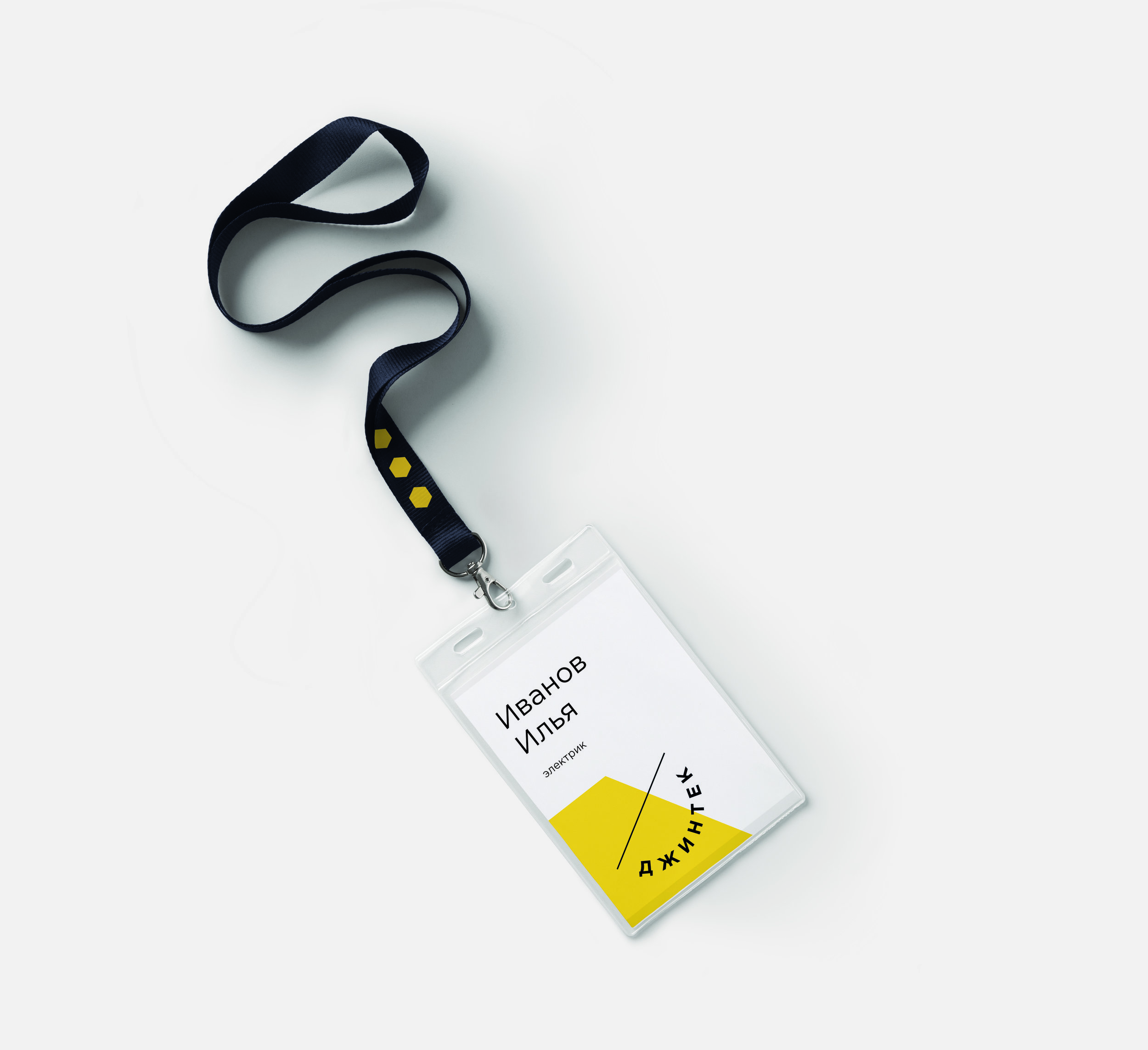 id-card.jpg