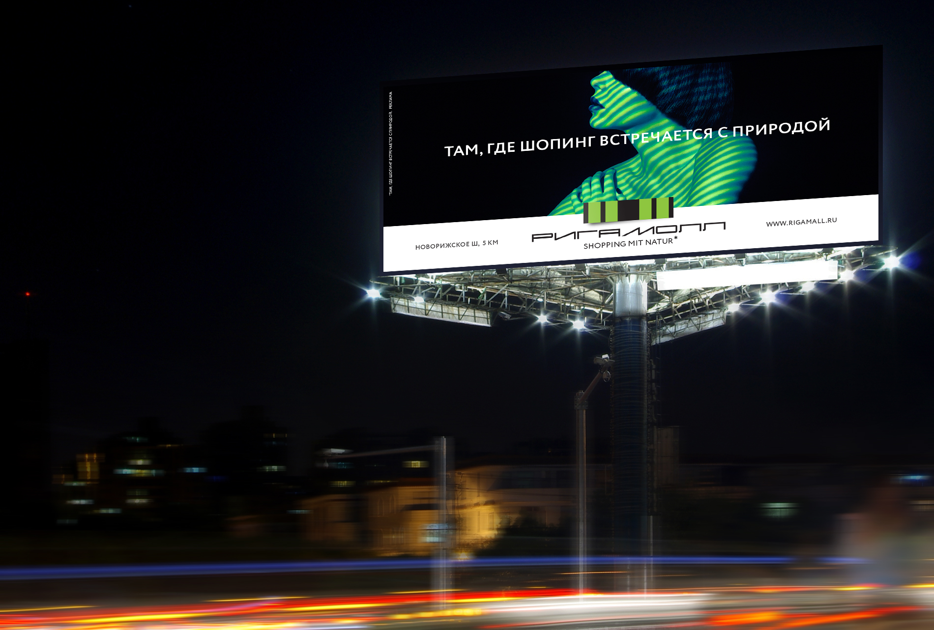 rigamall_billboard_real.jpg