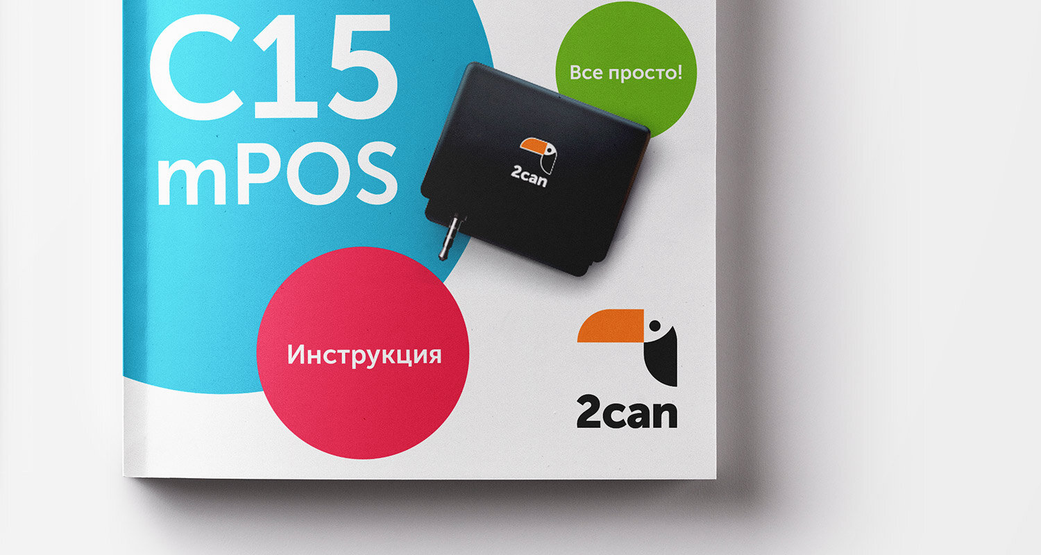 2can – мобильный эквайринг №1 в России